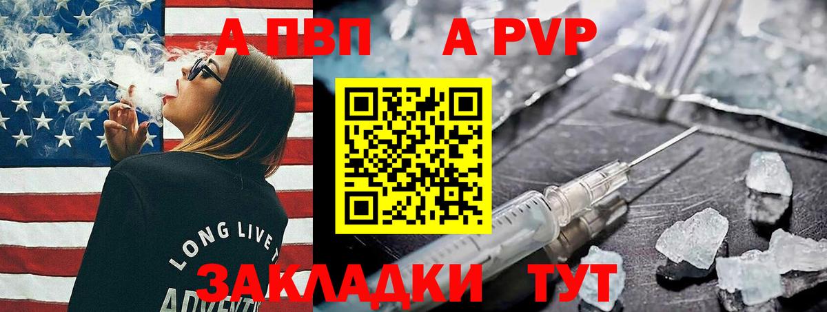 Обь  А ПВП кристаллы  Вход с VPN 