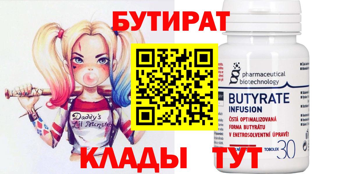 Обь  БУТИРАТ BDO  Вход с VPN 