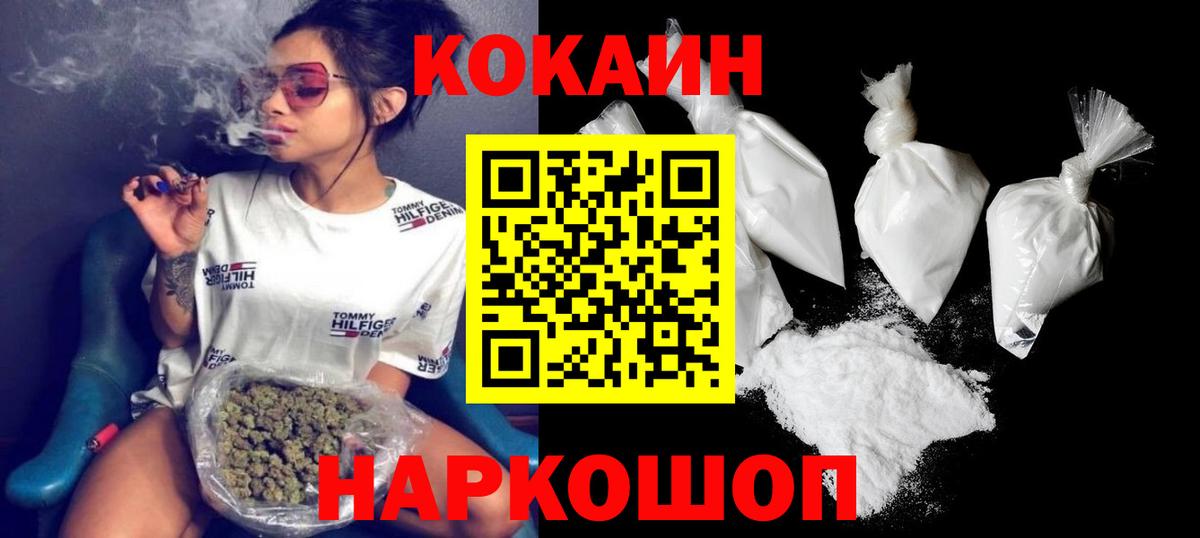COCAIN 97% Обь