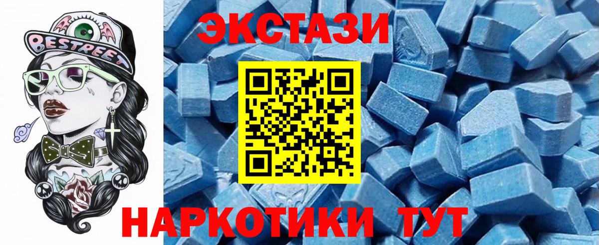 Экстази VHQ  ЭКСТАЗИ 280 MDMA  Ecstasy  Обь  Вход с VPN 