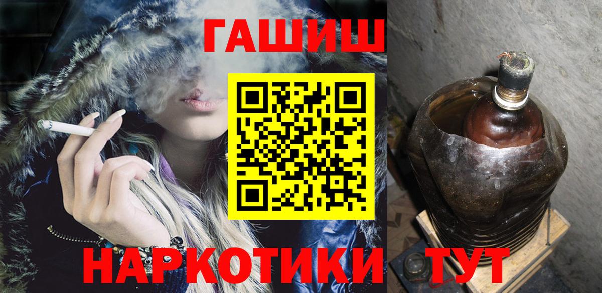 ГАШ убойный  Вход с VPN  Обь 