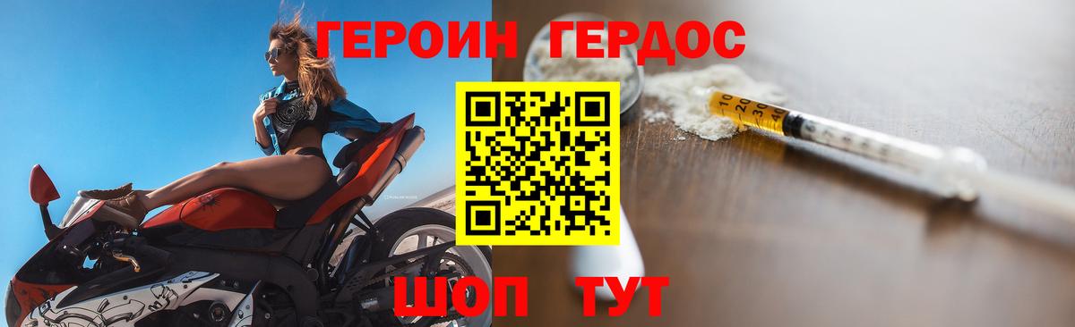 ГЕРОИН гречка Обь