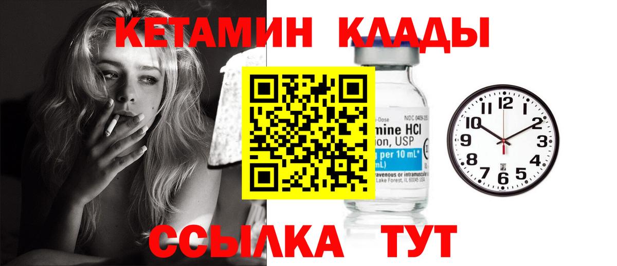 Обь  гидра зеркало  Вход с VPN  Кетамин ketamine  КЕТАМИН ketamine 