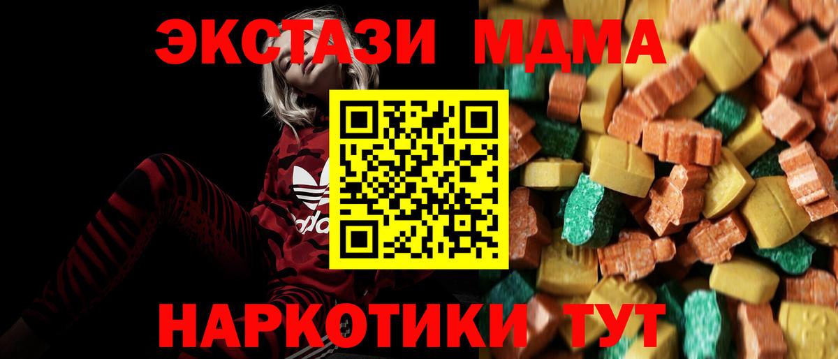 МДМА кристаллы Обь