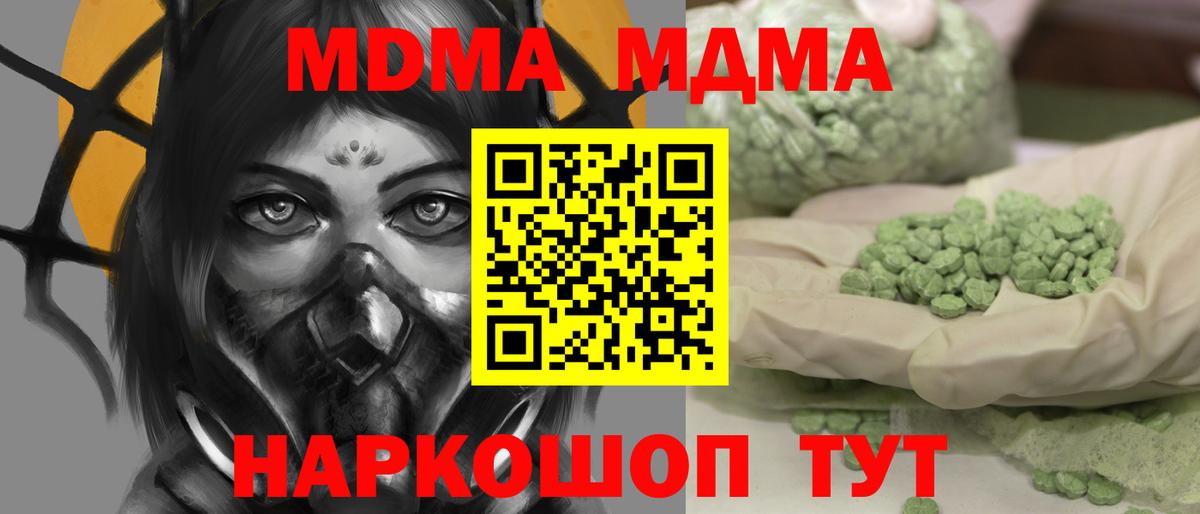 МДМА кристаллы  Вход с VPN  Обь  МДМА кристаллы 