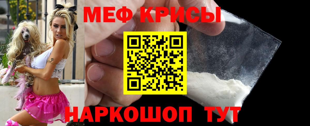 Мефедрон  Обь