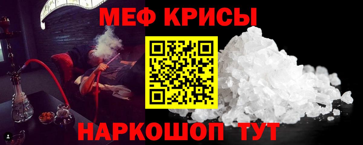 Меф  Мефедрон мука  Мефедрон  Вход с VPN  Обь  Меф 4 MMC 