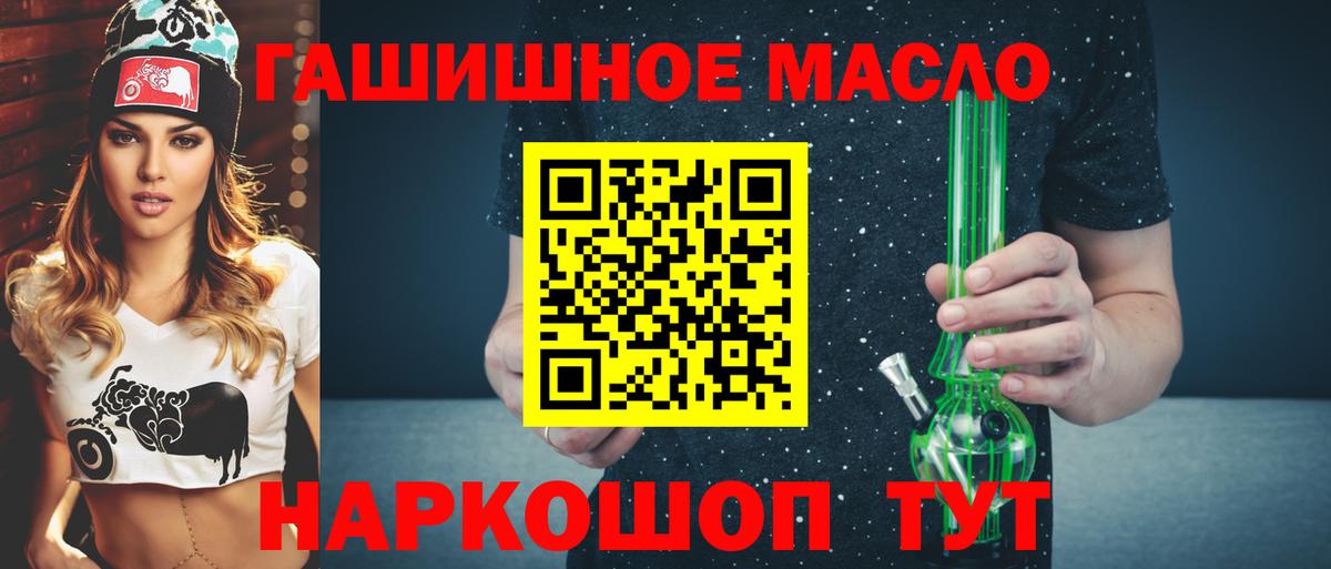 ТГК жижа  Вход с VPN  ТГК концентрат  Обь 